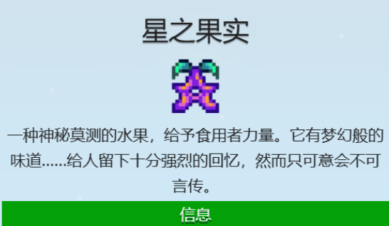 星露谷物语最喜欢的东西怎么填