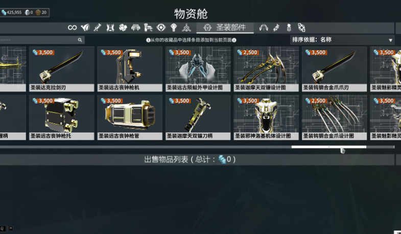 星际战甲遗迹怎么解锁