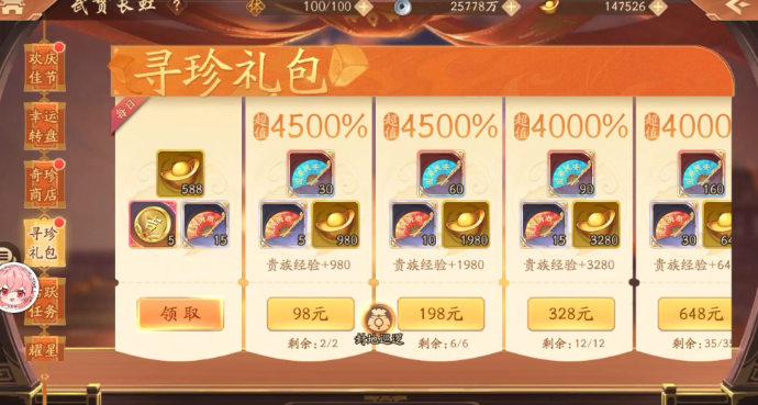 少年三国志二充点小钱玩什么