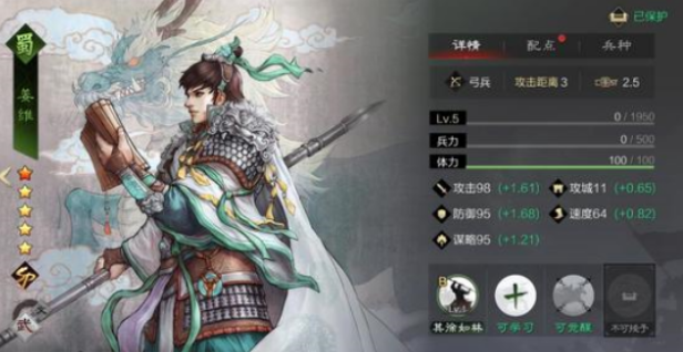 率土之滨有姜维怎么用