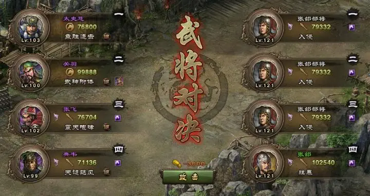 攻城掠地怎么4个副将