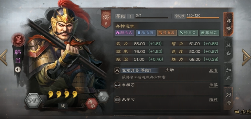 三国志战略版该养什么将