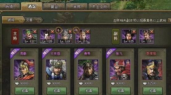 攻城掠地怎么带五个副将