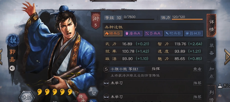三国志战略版如何直接打主将