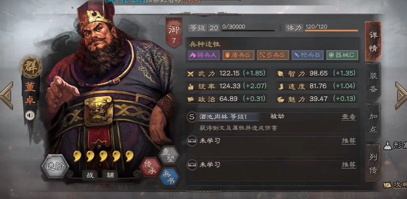 三国志战略版董卓为什么加强