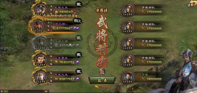 攻城掠地副本赤壁于禁怎么过