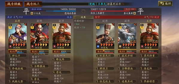 三国志战略版嘟嘟用什么打