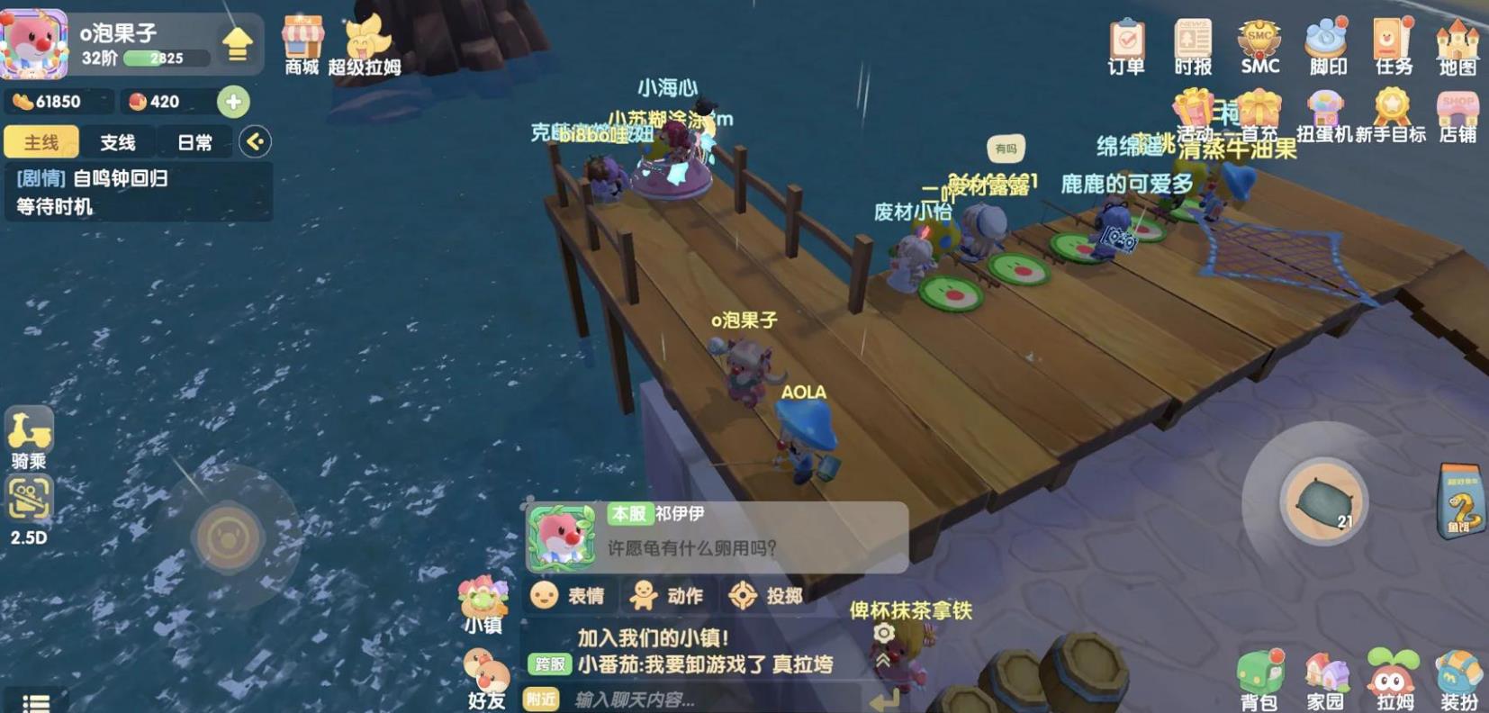 摩尔庄园怎么获取带鱼
