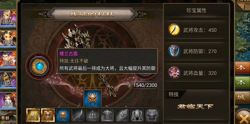 攻城掠地十宝怎么开始