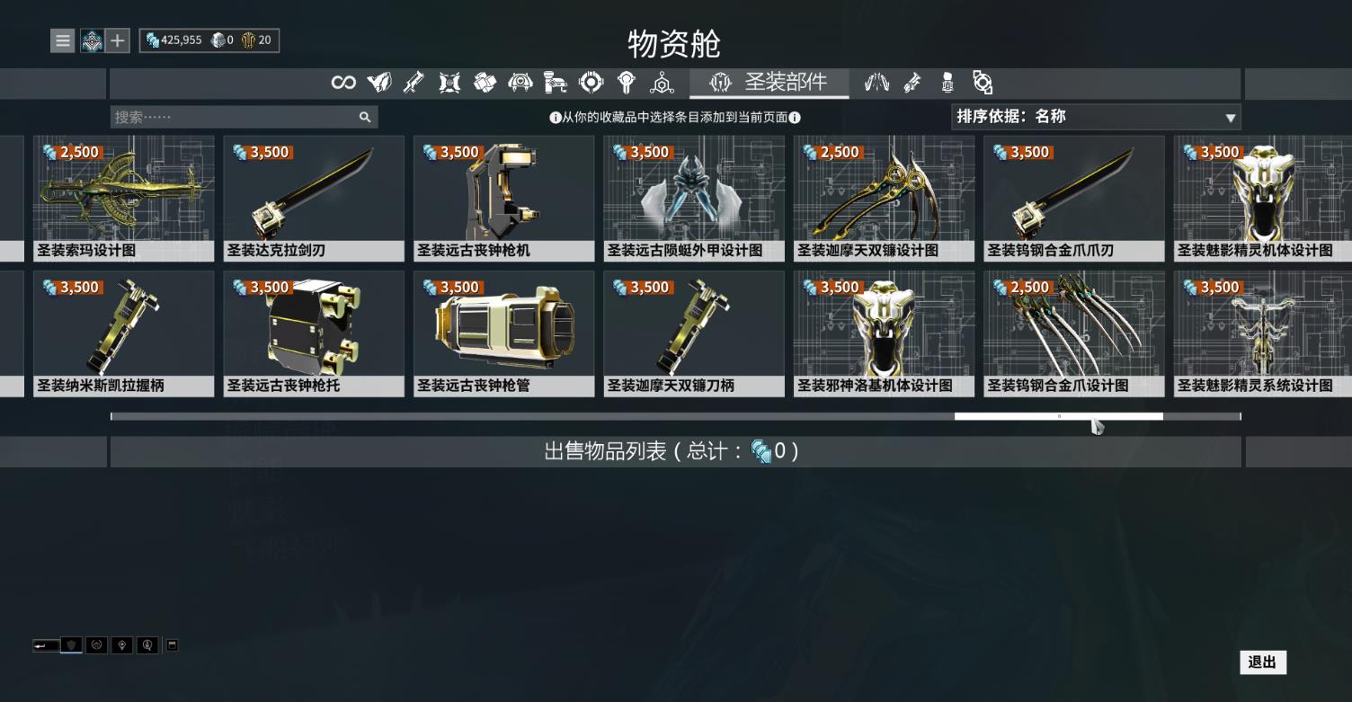 星际战甲破译器怎么用
