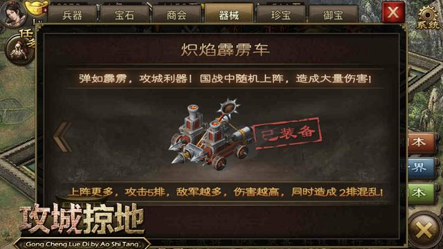 攻城掠地战车如何分配