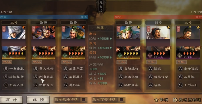 三国志战略版陈宫朱儁貂蝉怎么配