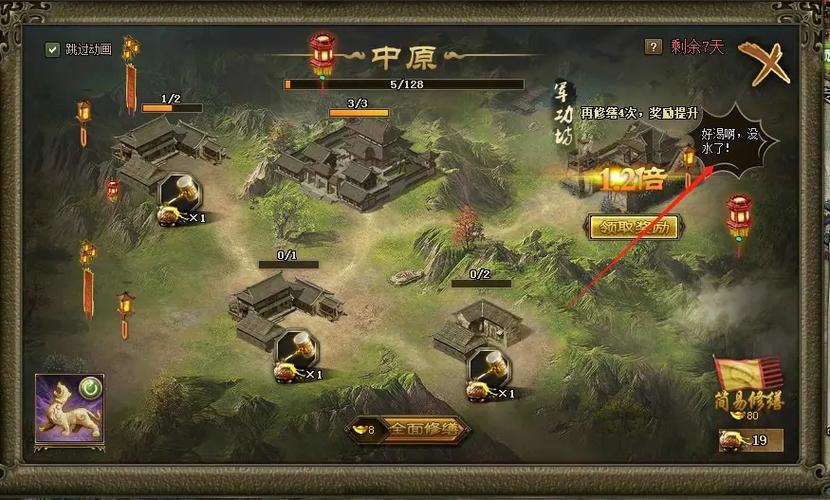 攻城掠地固若金汤怎么获得