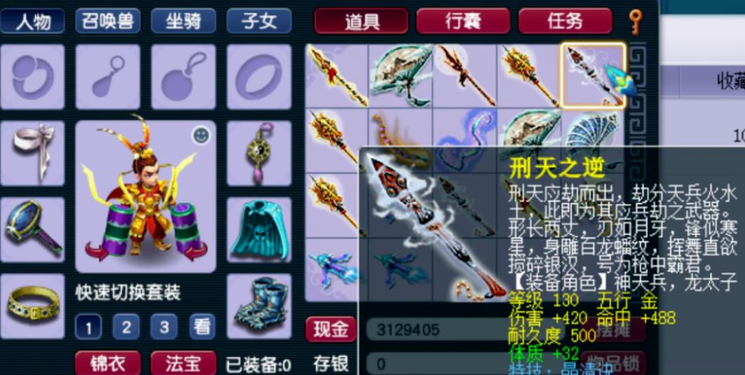 梦幻西游光武怎么弄