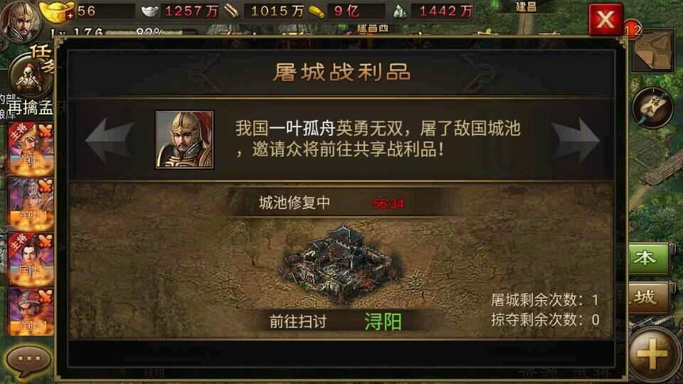 攻城掠地屠山地需要什么条件