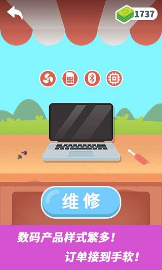 维修大师模拟截图3