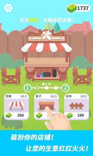 维修大师模拟截图4