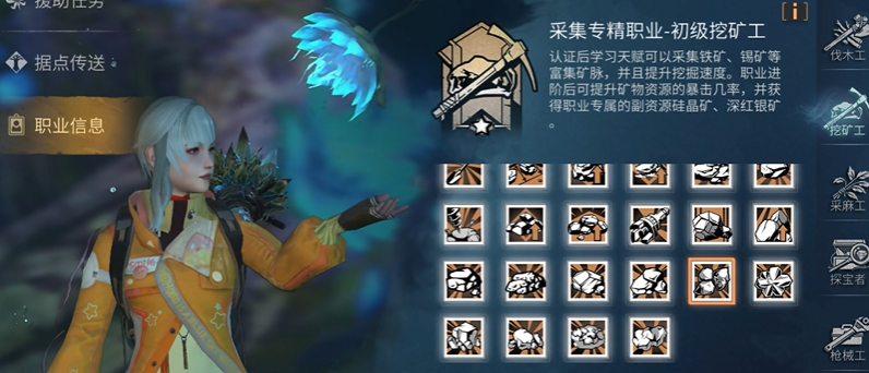 明日之后到哪里选职业