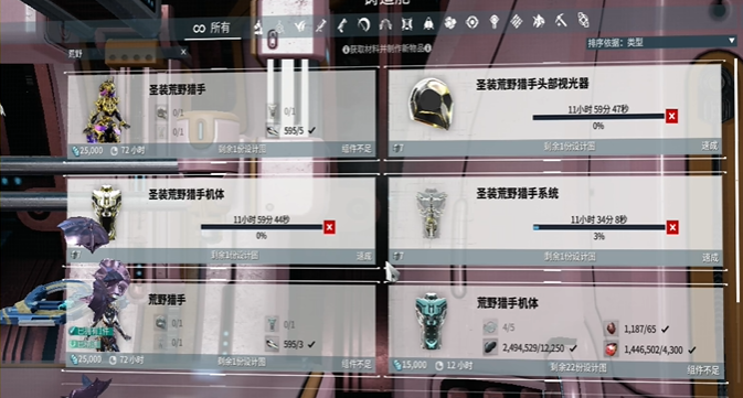 星际战甲荒野猎手怎么刷新