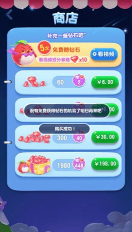 疯狂玩星星消消消截图1