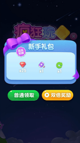 疯狂玩星星消消消截图3
