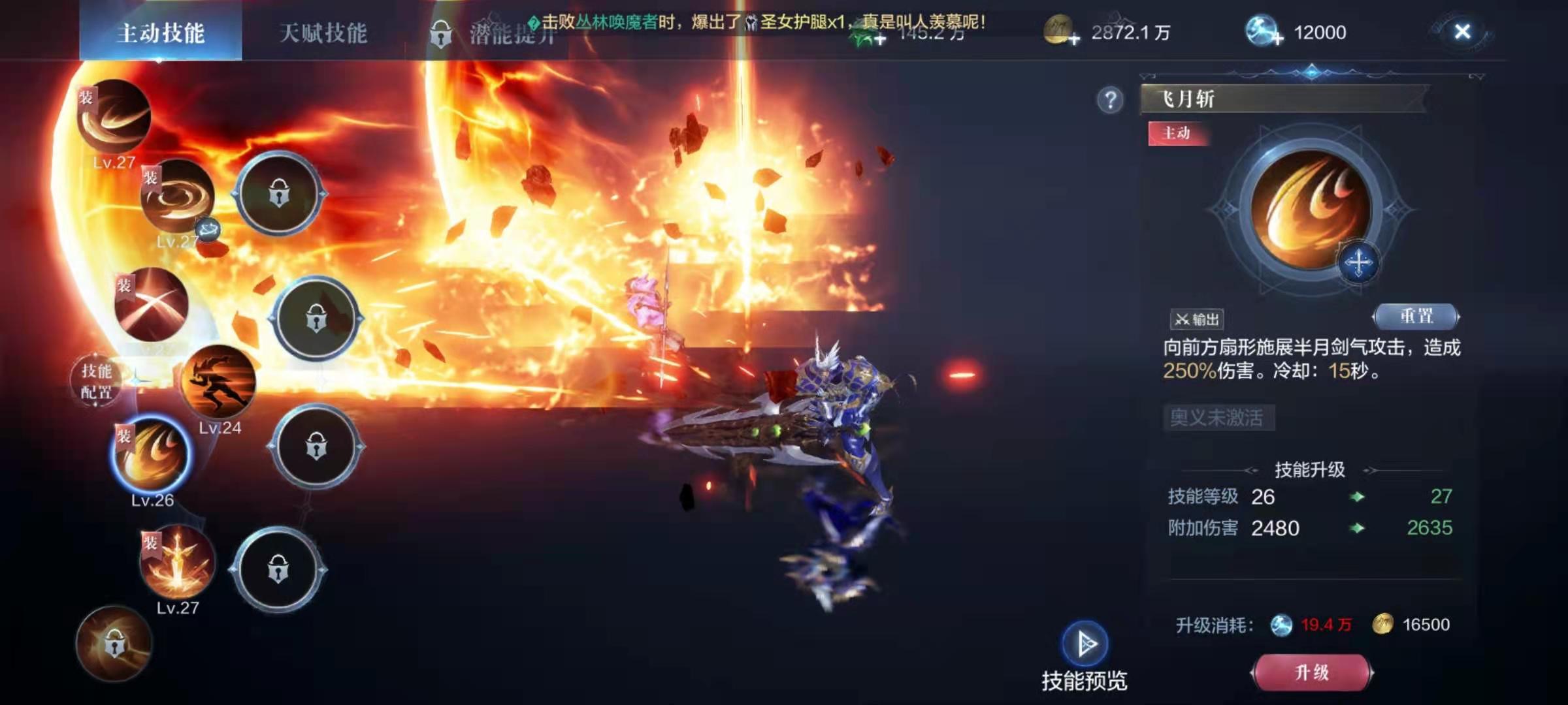 全民奇迹2翎羽战士怎么升
