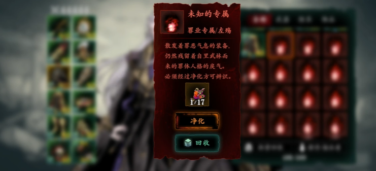 影之刃三罪业武器怎么进化