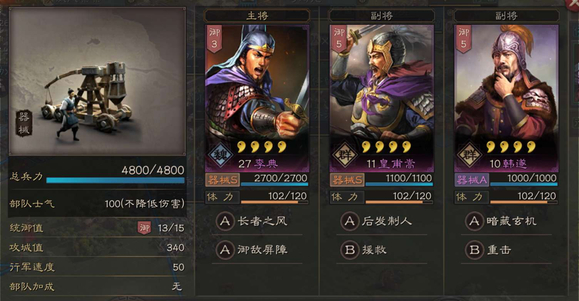三国志战略版怎么盖器械