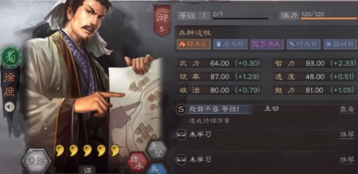 三国志战略版平民徐庶配什么战法