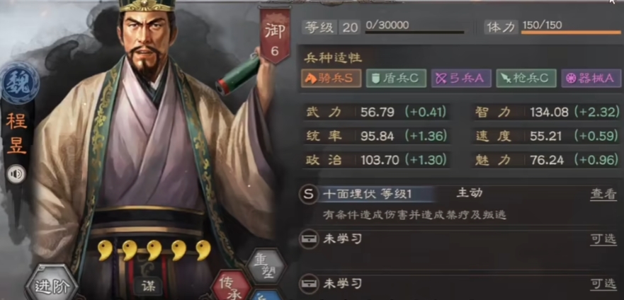 三国志战略版程昱带什么