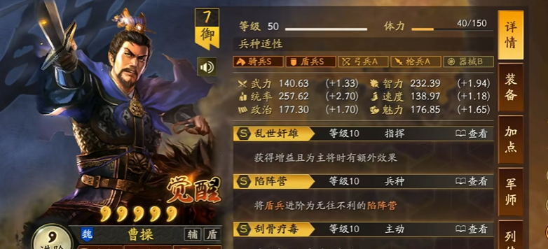 三国志战略版曹操s3带什么兵书