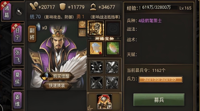 攻城掠地武将有什么推荐