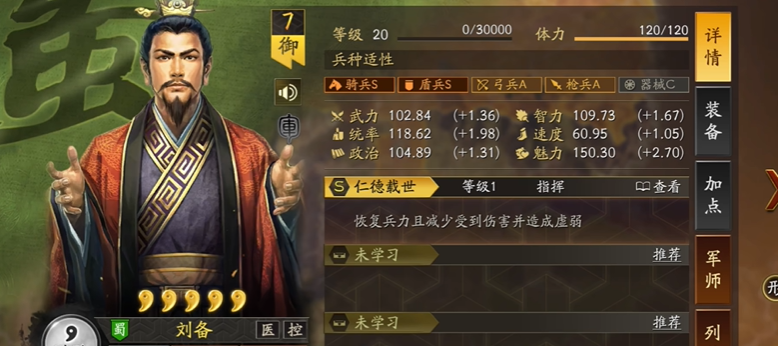 三国志战略版桃园怎么配