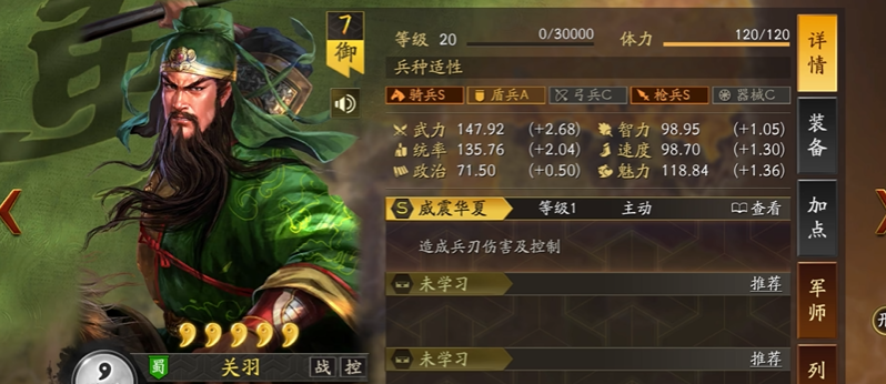 三国志战略版开局一个关羽怎么玩