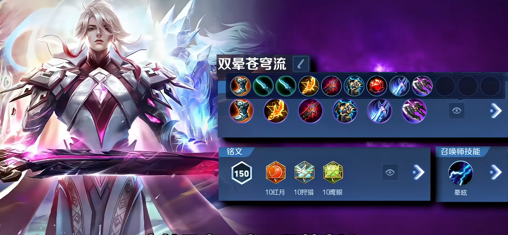 王者荣耀暗信出装铭文出什么