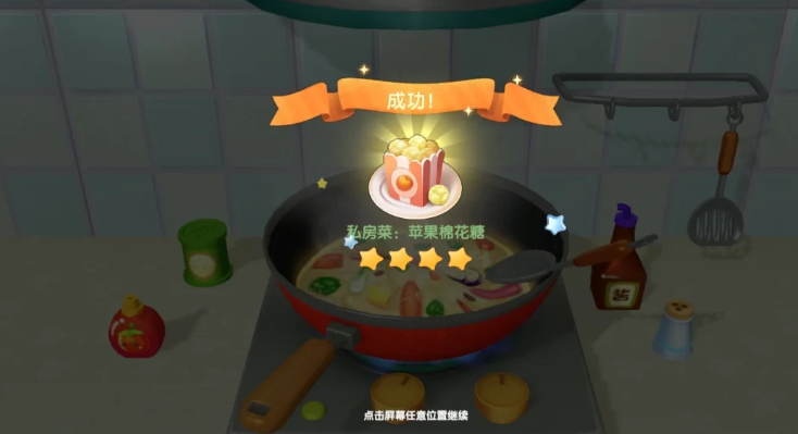 摩尔庄园怎么得棉花糖