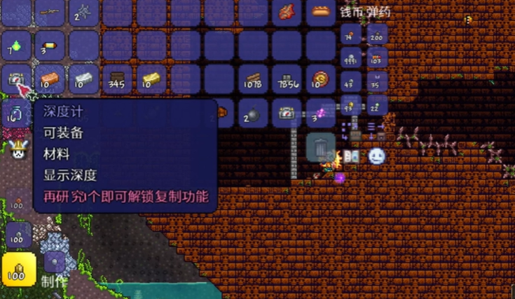 泰拉瑞亚深度计怎么用