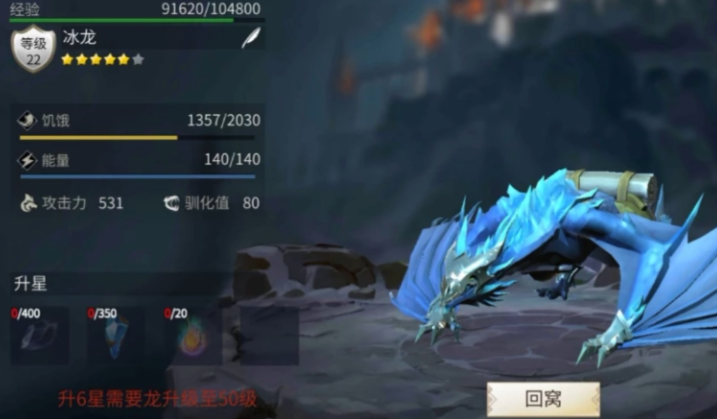 冰原守卫者神奇冰龙怎么获得