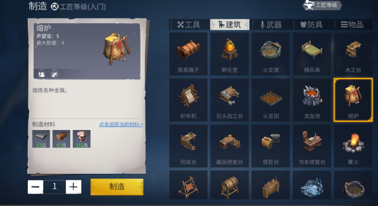 冰原守卫者熔炉怎么造