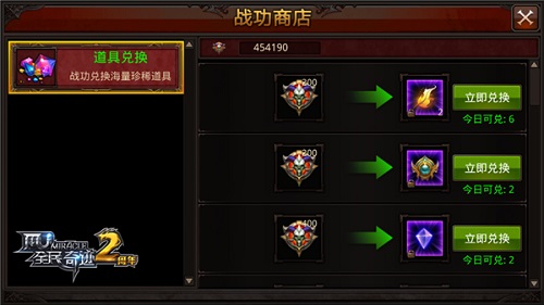 全民奇迹徽记在哪升级