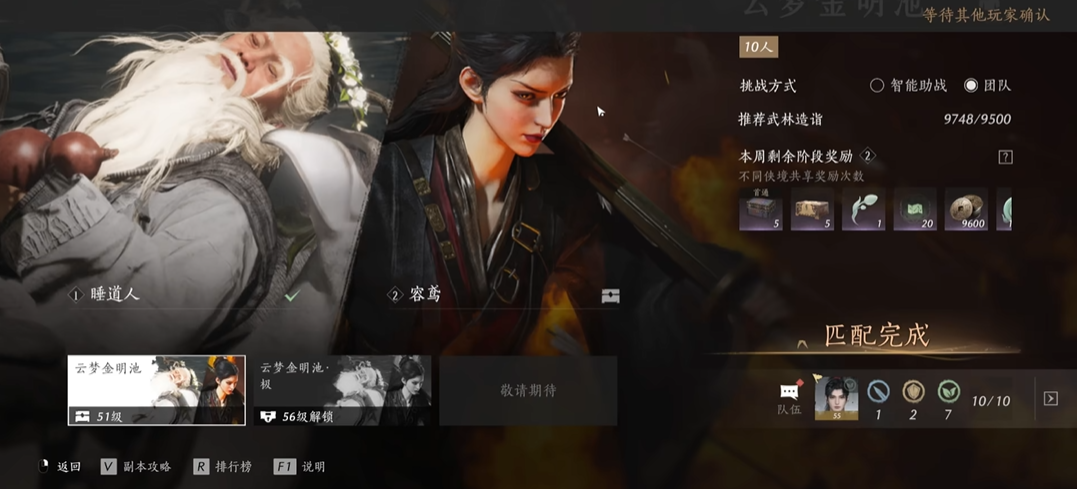 燕云十六声选哪个流派