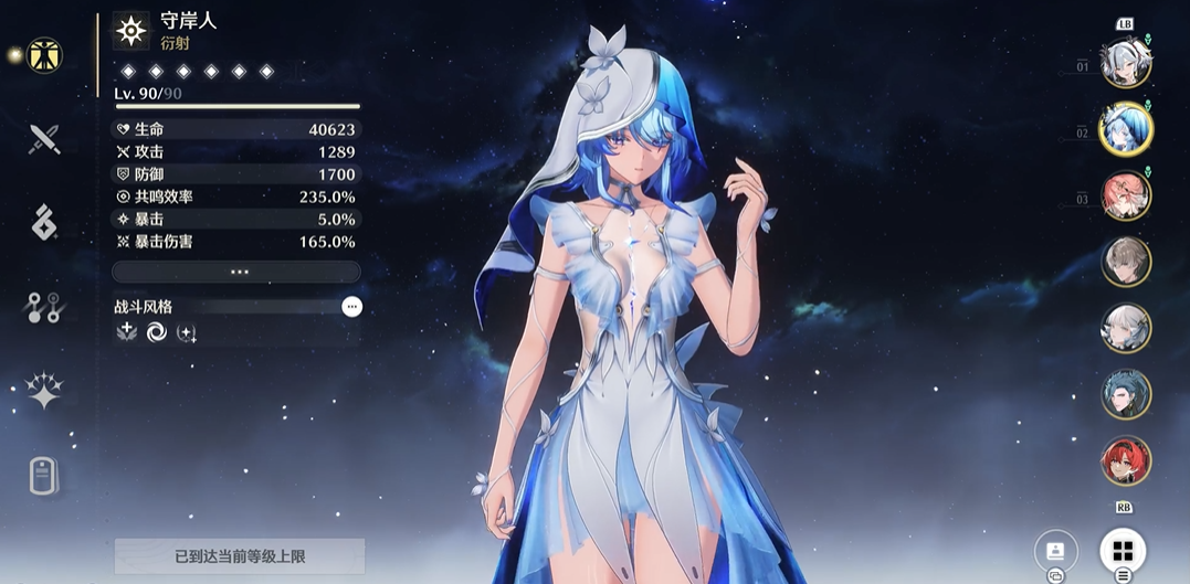 鸣潮协助怎么触发