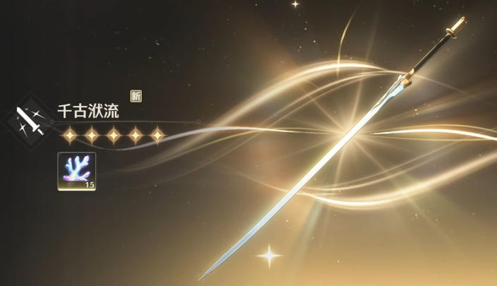 鸣潮常驻武器换什么