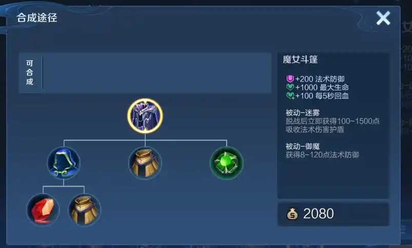 王者荣耀斩杀流哪吒出装怎么出