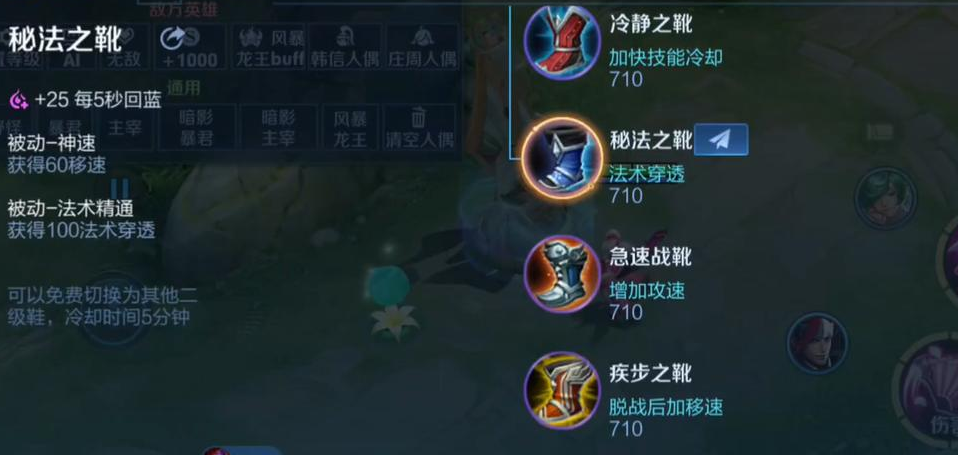 王者荣耀诸葛亮应该怎么出装