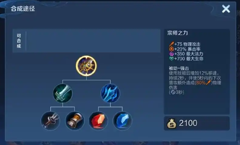 王者荣耀核爆铠的出装是什么