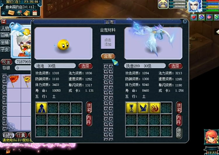 梦幻西游泡泡炼妖得什么