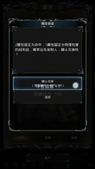 地下城堡2红袍贤者在哪里