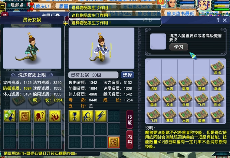 梦幻西游法耐宠有什么用