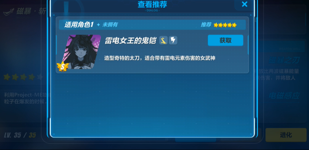 崩坏3重磁暴斩怎么样